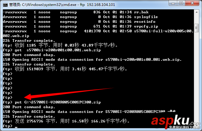 華為,交換機,FTP