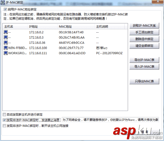 h3c交換機,mac地址,三層交換機