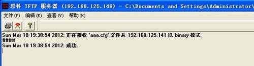 H3C交換機(jī),交換機(jī)配置,備份,恢復(fù)