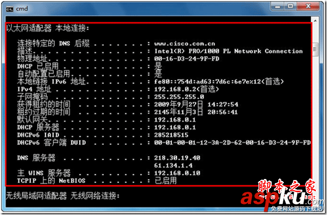三層交換機,DHCP