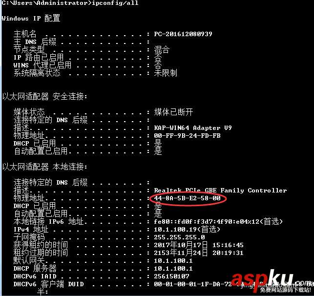 華為,交換機(jī),mac