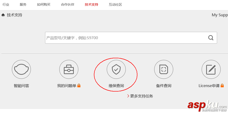 華為,交換機,保修期