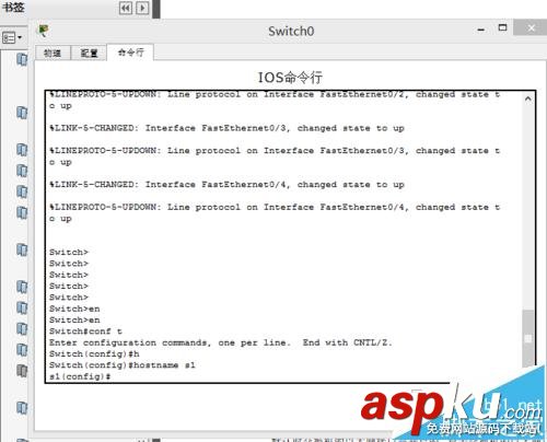 思科模擬器,交換機設置