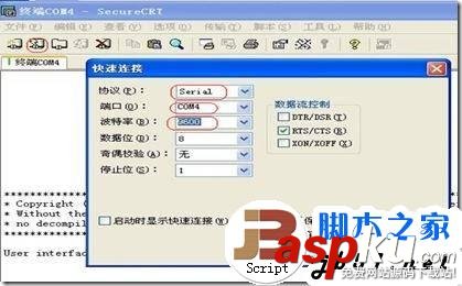 快速替換故障,交換機