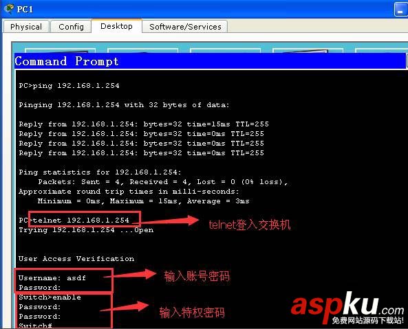 cisco交換機telnet怎么配置? cisco,交換機,telnet
