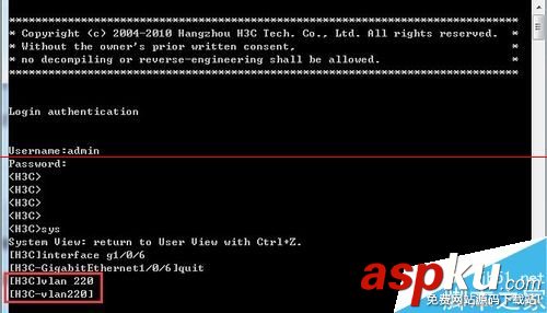H3C交換機,配置模式