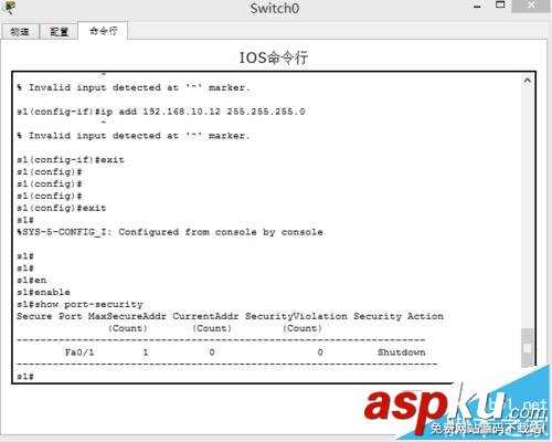 思科模擬器,交換機設置