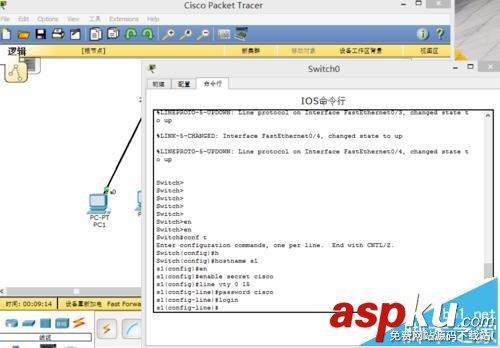 思科模擬器,交換機設置