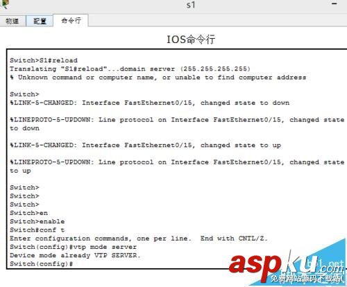 思科模擬器,交換機,VTP