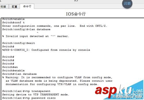 思科模擬器,交換機,VTP