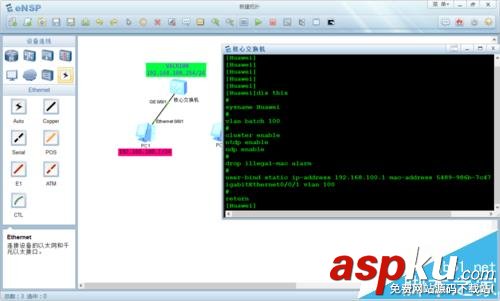 華為,交換機,ip地址