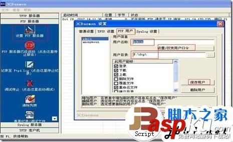 快速替換故障,交換機