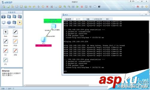 華為,交換機,ip地址