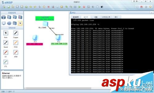 華為,交換機,ip地址