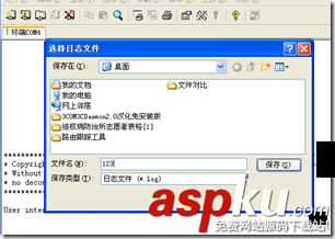 快速替換故障,交換機
