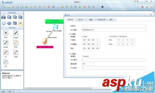 華為,交換機,ip地址