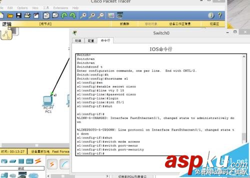 思科模擬器,交換機設置