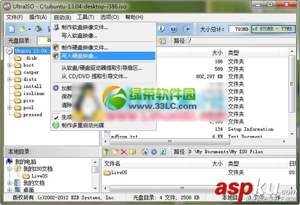 ubuntu,u盤安裝