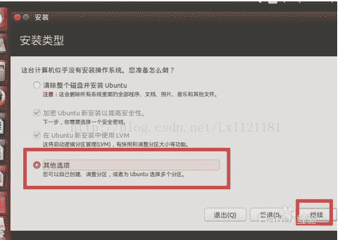win10,安裝,Ubantu,雙系統(tǒng)