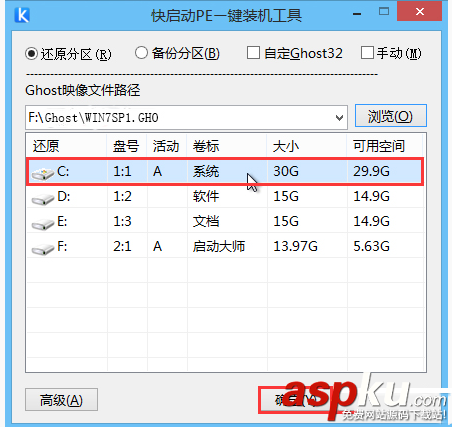 快啟動U盤,win7
