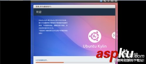 vmware,虛擬機(jī),ubuntu14.10,系統(tǒng)安裝