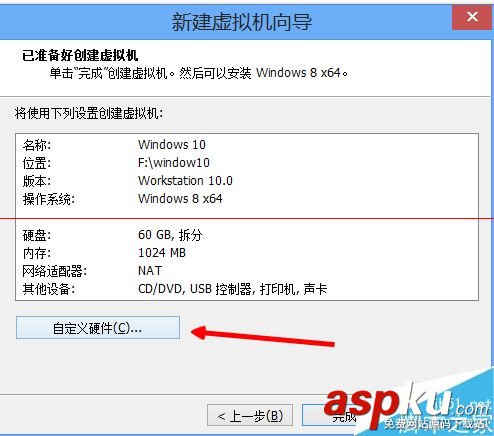 虛擬機怎么安裝win10最新技術預覽版