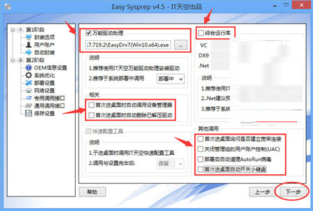 win10,系統封裝