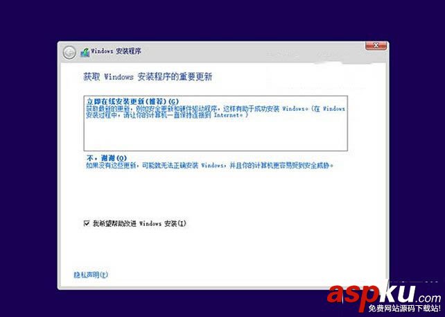 win10預(yù)覽版安裝