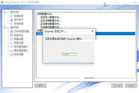 win10,系統封裝