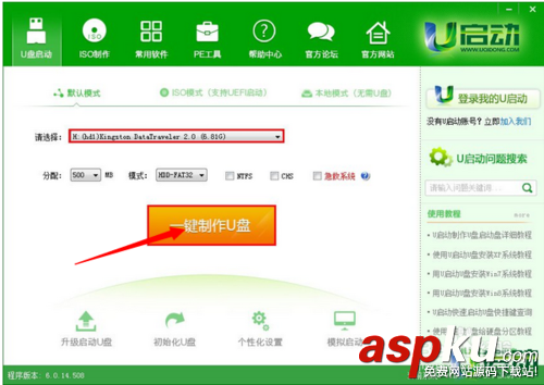 U盤怎么裝win7系統(tǒng),如何用普通U盤安裝Win7系統(tǒng)
