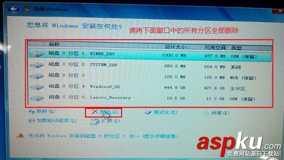 聯(lián)想Y400電腦裝WIN7無(wú)法重裝系統(tǒng)的解決方法