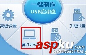 U盤重裝操作系統教程,U盤重裝操作系統
