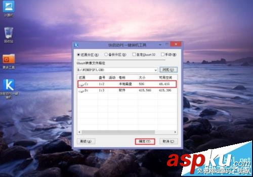 昂達主板,重裝系統(tǒng)