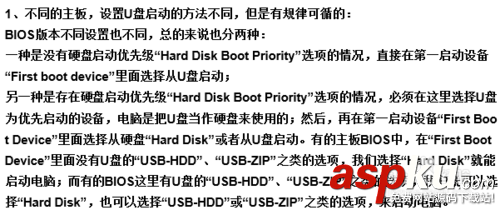 使用u盤安裝win7(8)、win10雙系統圖文教程【也適用單系統安裝】