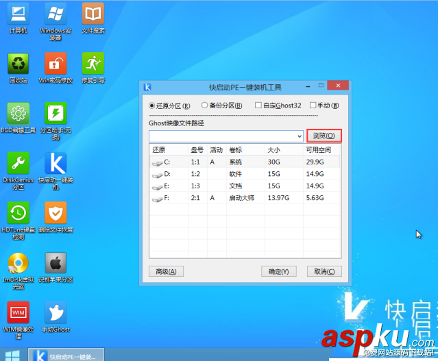 快啟動,xp系統(tǒng),U盤