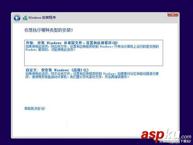 win10預(yù)覽版安裝