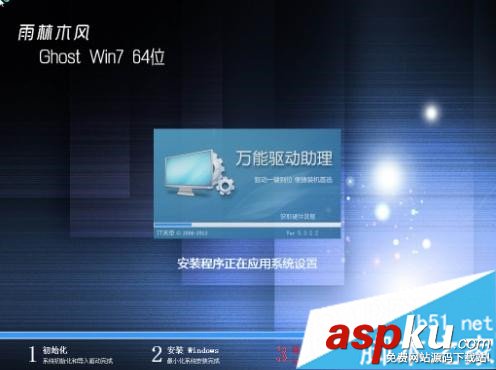 U盤,雨林木風,ghost,win7
