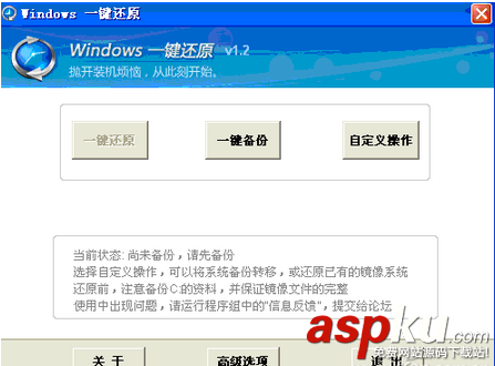 如何遠程重裝系統并讓電腦繼續受控
