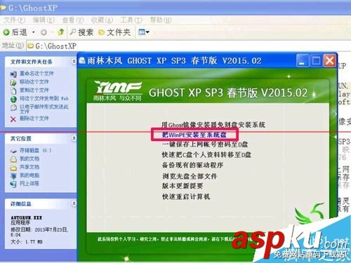 怎么把WinPE的ios安裝到硬盤？安裝winpe到硬盤的教程