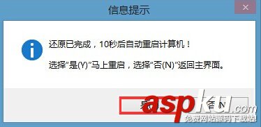 u深度u盤啟動盤制作工具怎么安裝win8系統？使用u深度裝win8系統教程圖解