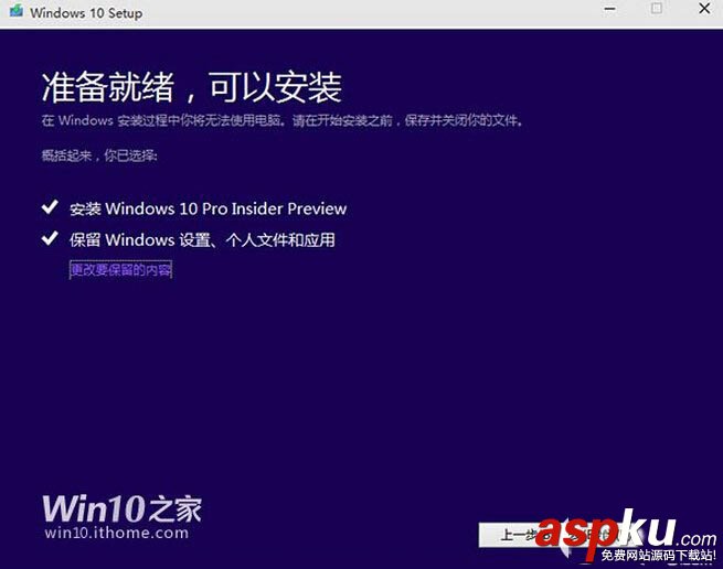 win10預(yù)覽版安裝