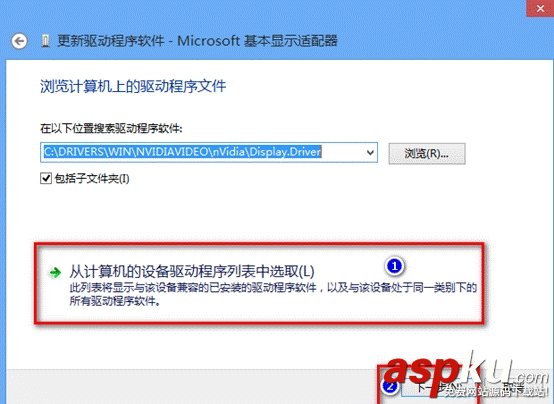 Ghost系統,驅動安裝失敗怎么辦