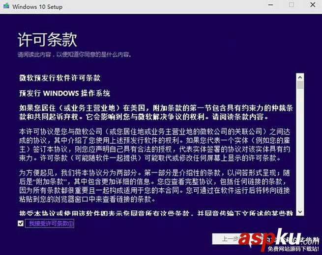 win10預(yù)覽版安裝