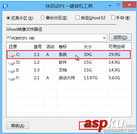 快啟動,xp系統(tǒng),U盤