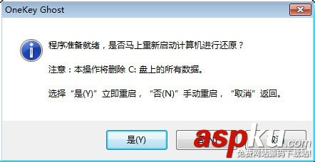 ghost系統怎么安裝,如何安裝ghost