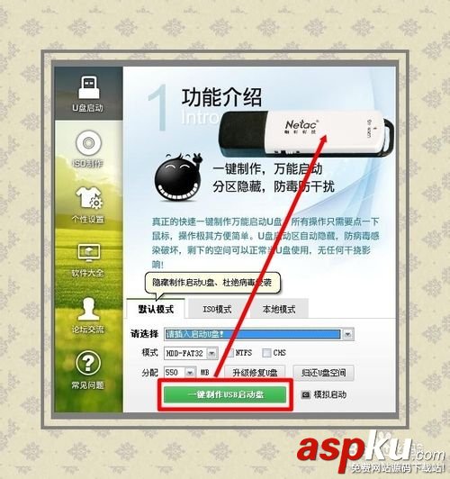 安裝操作系統,GHOST,備份還原