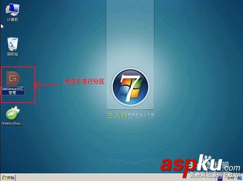 組裝電腦/未裝系統的新電腦安裝win7詳細圖文教程