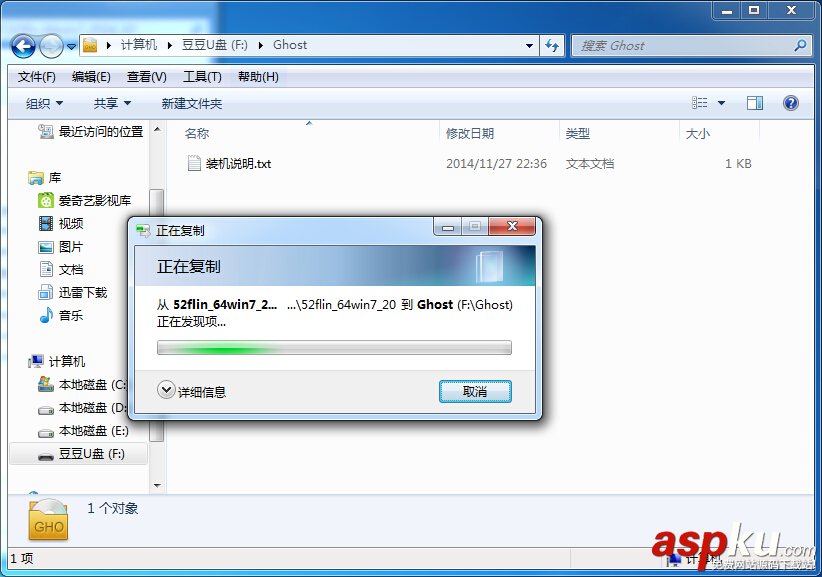 使用豆豆U盤啟動(dòng)盤制作工具安裝WIN7系統(tǒng)教程圖解