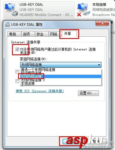 3G,共享上網