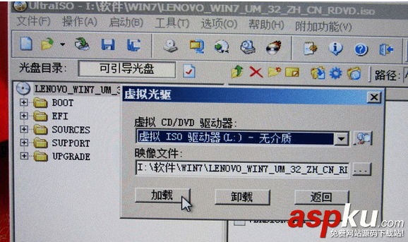 UltraISO,軟碟通,U盤裝系統(tǒng)